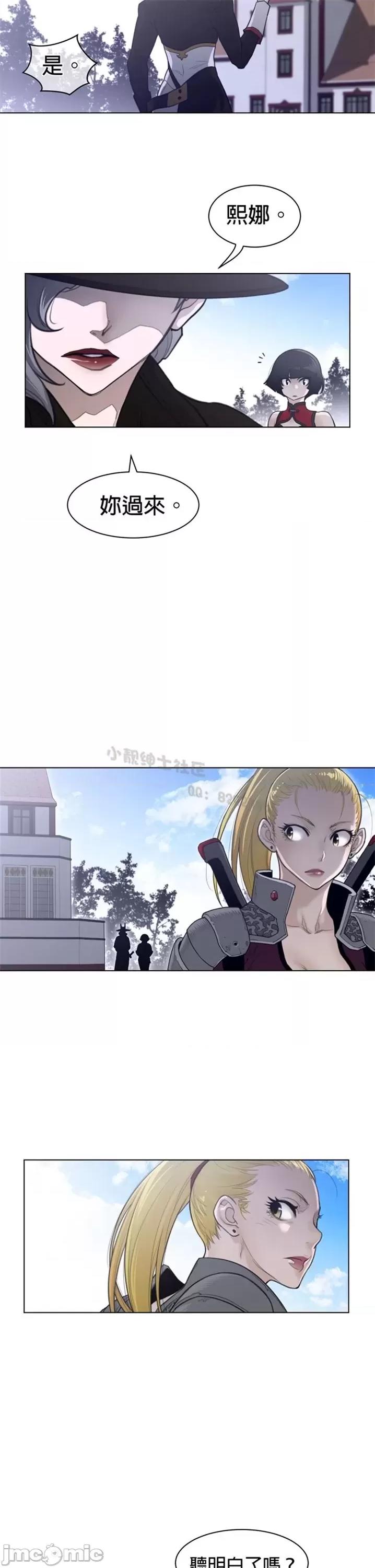 鐵之刃與火焰之花 完美的另一半 第二季116-120 第43页