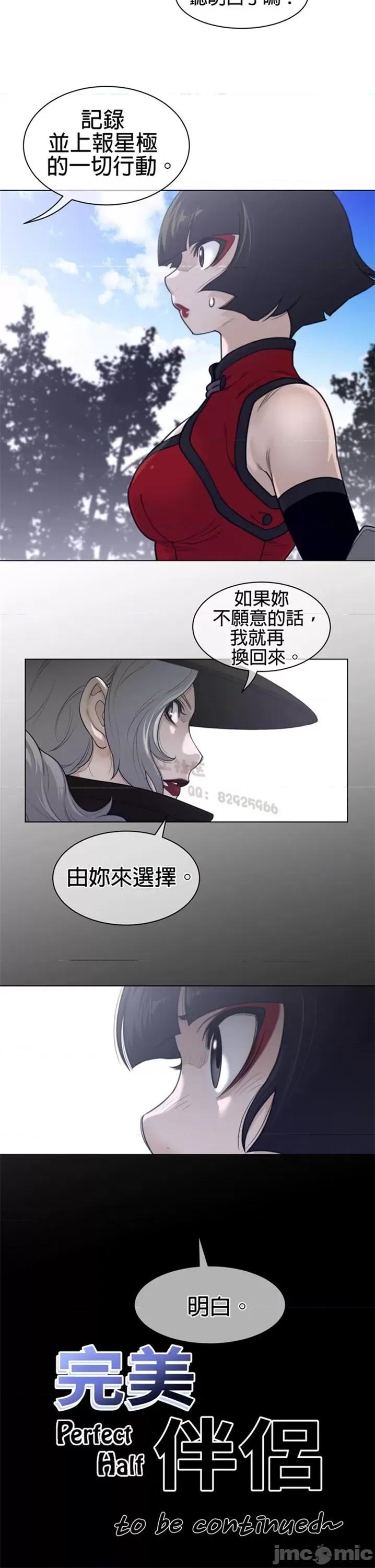 鐵之刃與火焰之花 完美的另一半 第二季116-120 第44页
