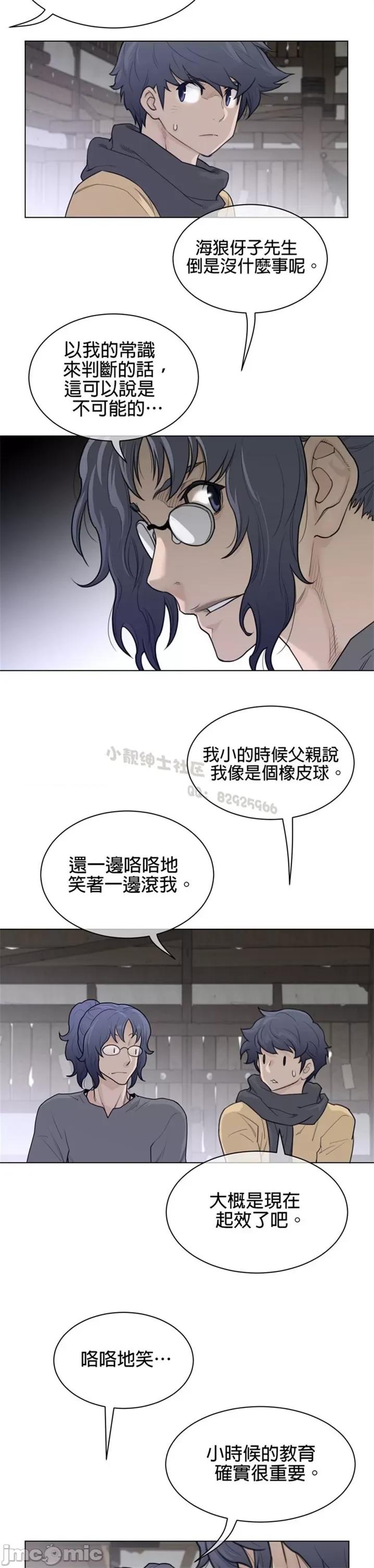 鐵之刃與火焰之花 完美的另一半 第二季116-120 第48页