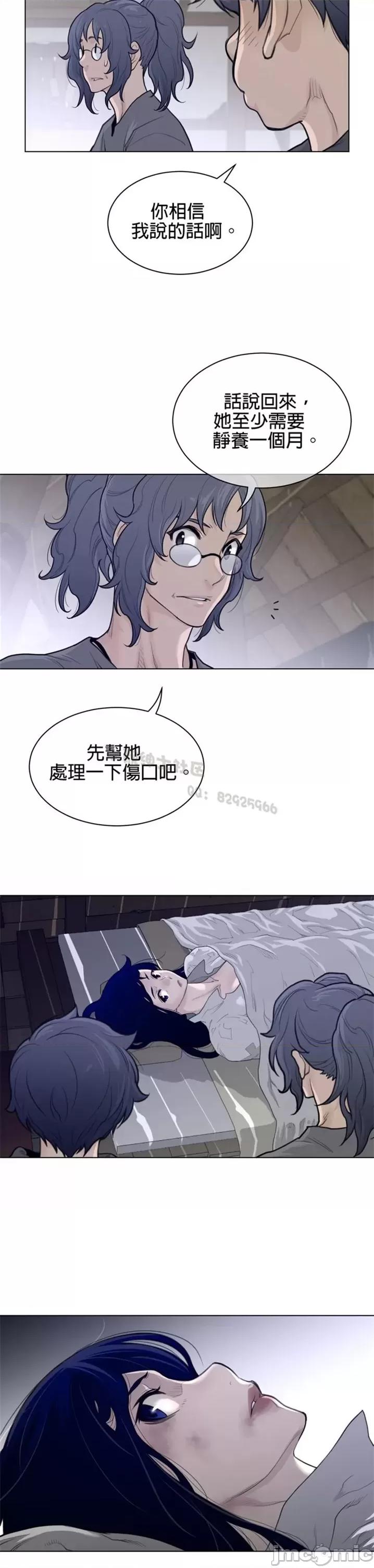 鐵之刃與火焰之花 完美的另一半 第二季116-120 第49页