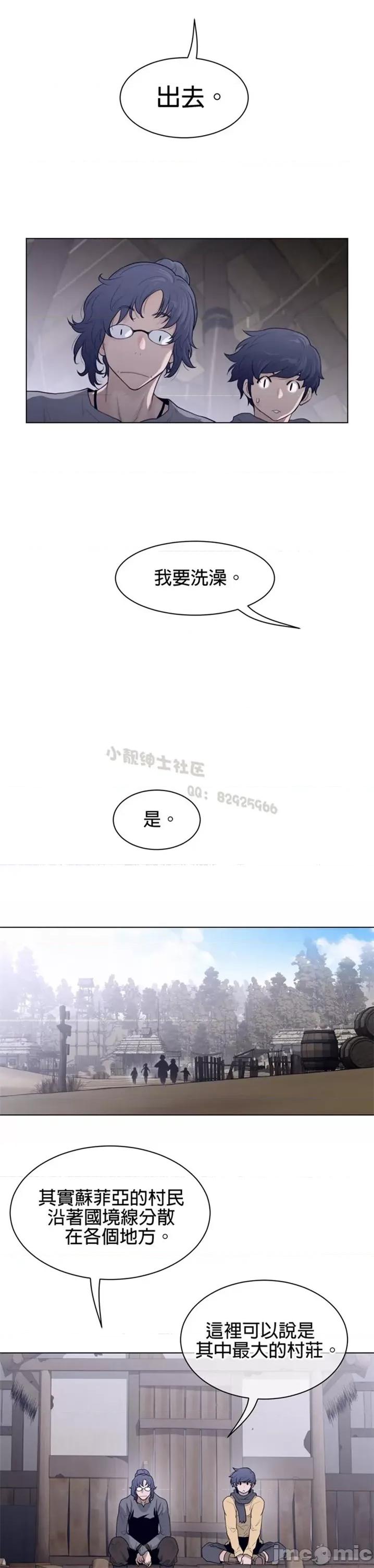 鐵之刃與火焰之花 完美的另一半 第二季116-120 第50页