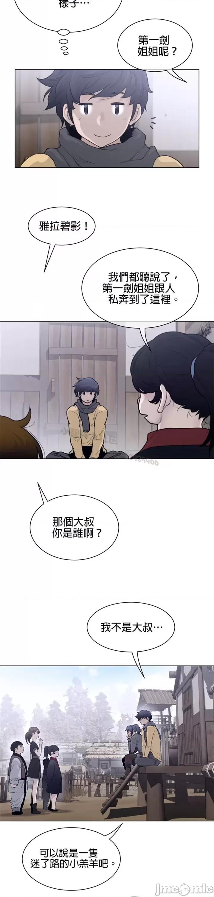 鐵之刃與火焰之花 完美的另一半 第二季116-120 第52页