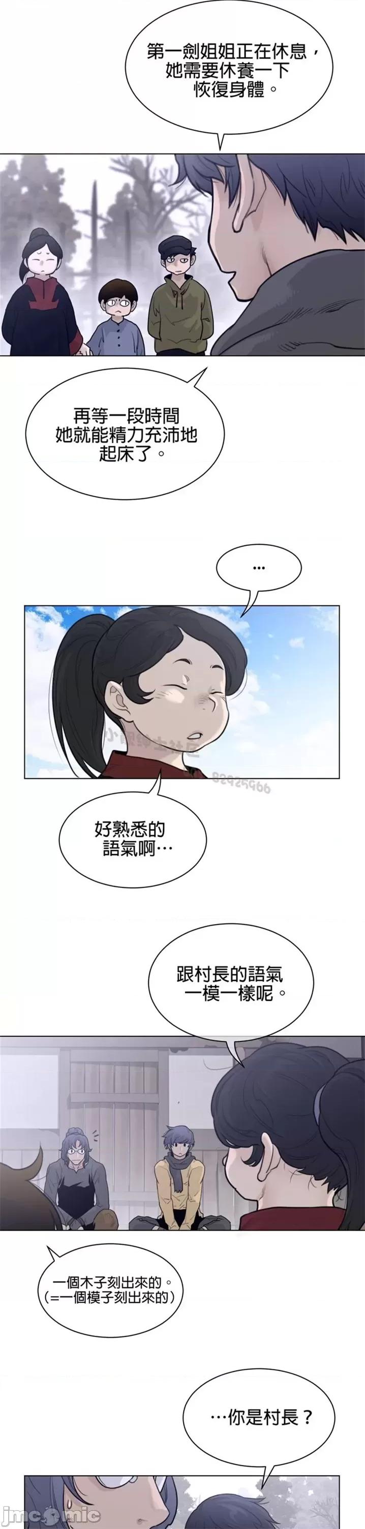 鐵之刃與火焰之花 完美的另一半 第二季116-120 第53页
