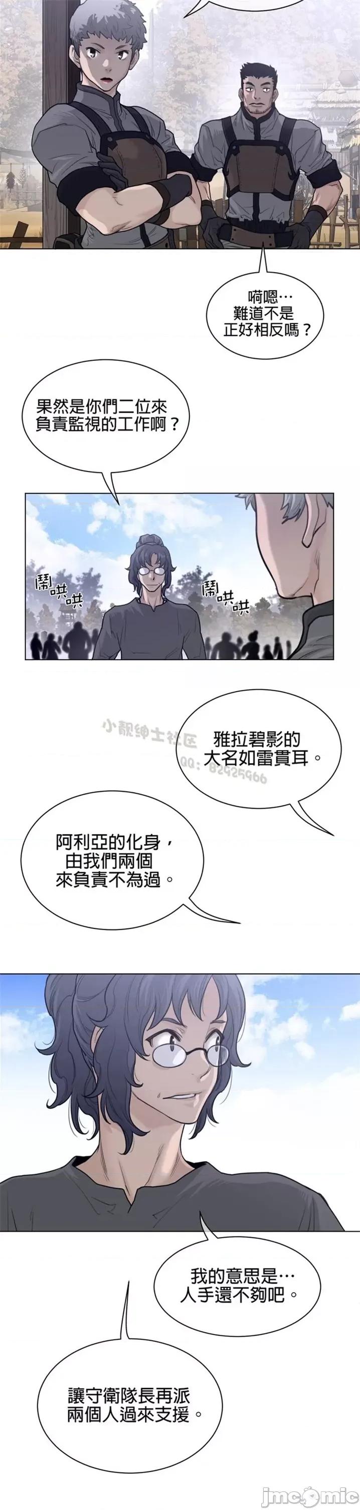 鐵之刃與火焰之花 完美的另一半 第二季116-120 第56页