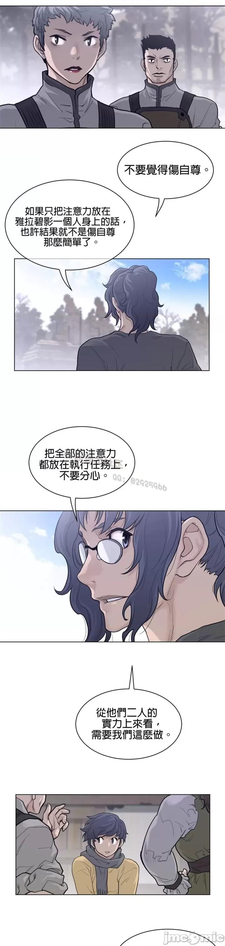 鐵之刃與火焰之花 完美的另一半 第二季116-120 第57页