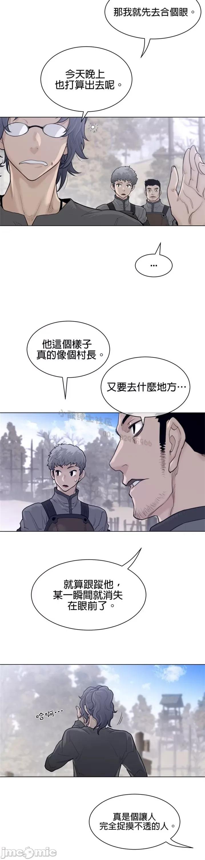 鐵之刃與火焰之花 完美的另一半 第二季116-120 第58页