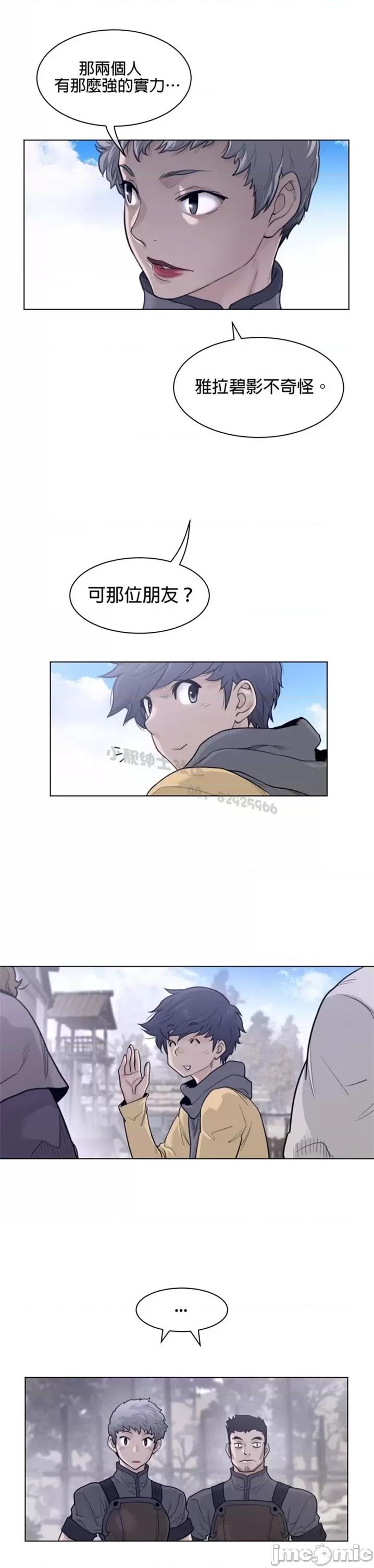 鐵之刃與火焰之花 完美的另一半 第二季116-120 第59页