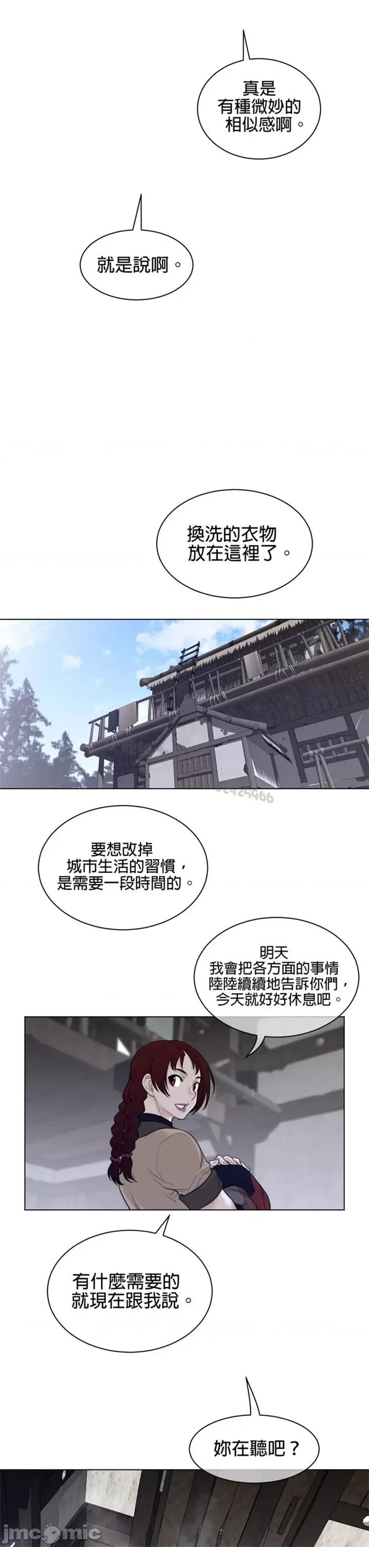 鐵之刃與火焰之花 完美的另一半 第二季116-120 第60页