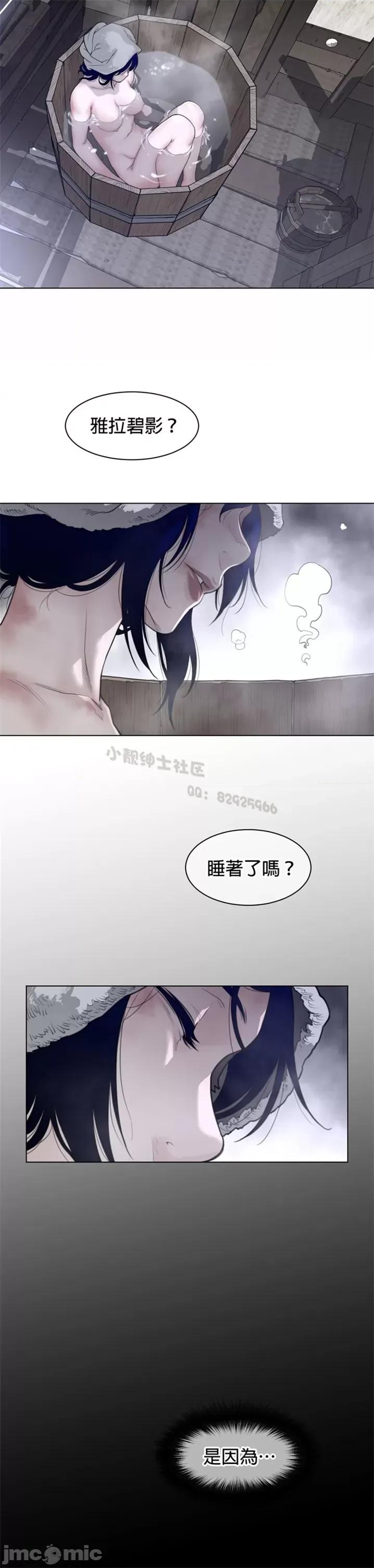 鐵之刃與火焰之花 完美的另一半 第二季116-120 第61页