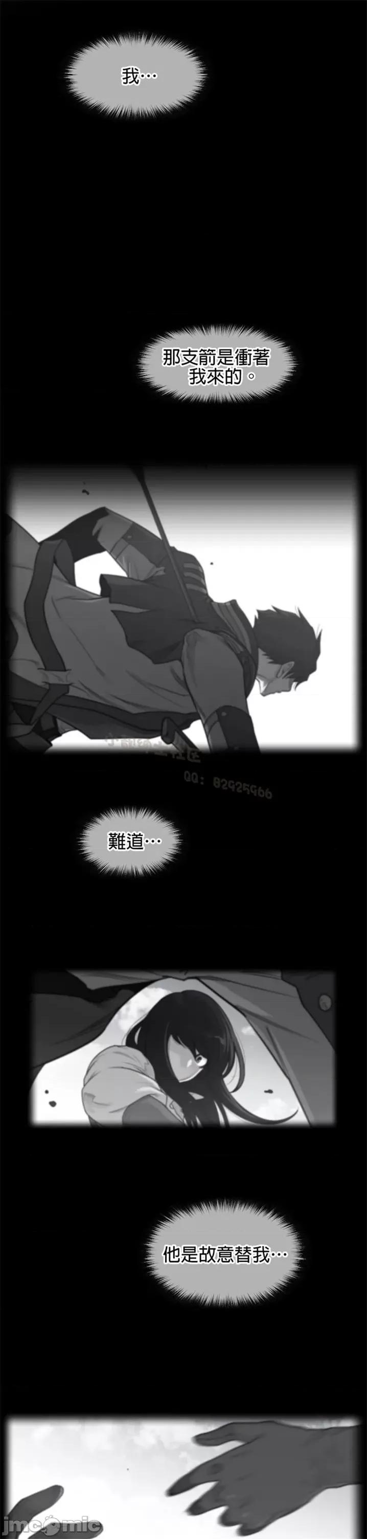 鐵之刃與火焰之花 完美的另一半 第二季116-120 第62页
