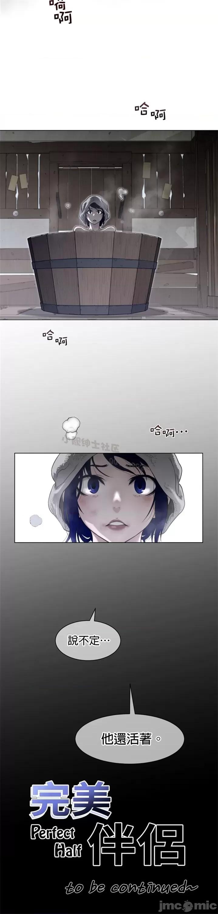 鐵之刃與火焰之花 完美的另一半 第二季116-120 第65页