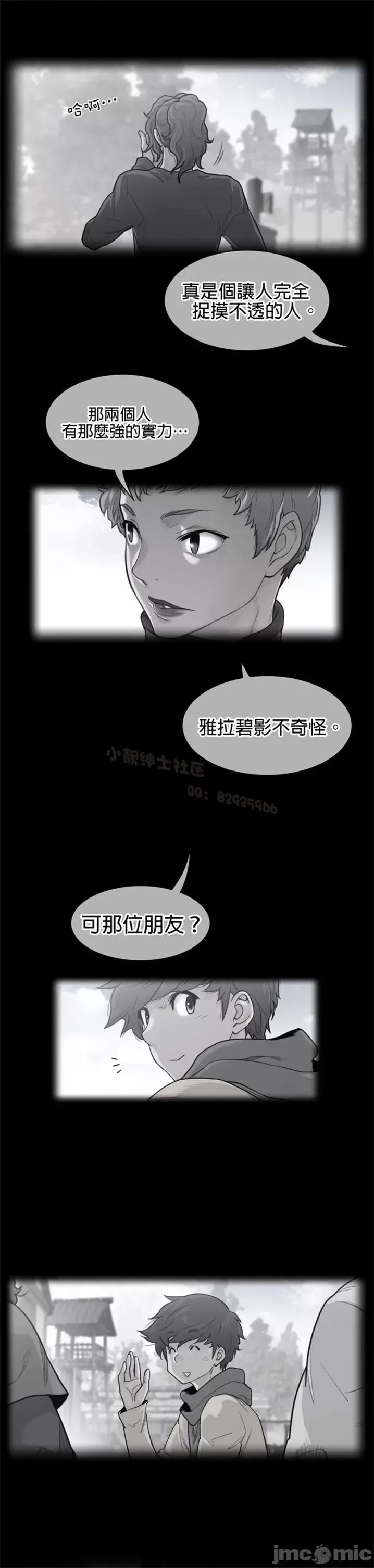 鐵之刃與火焰之花 完美的另一半 第二季116-120 第66页