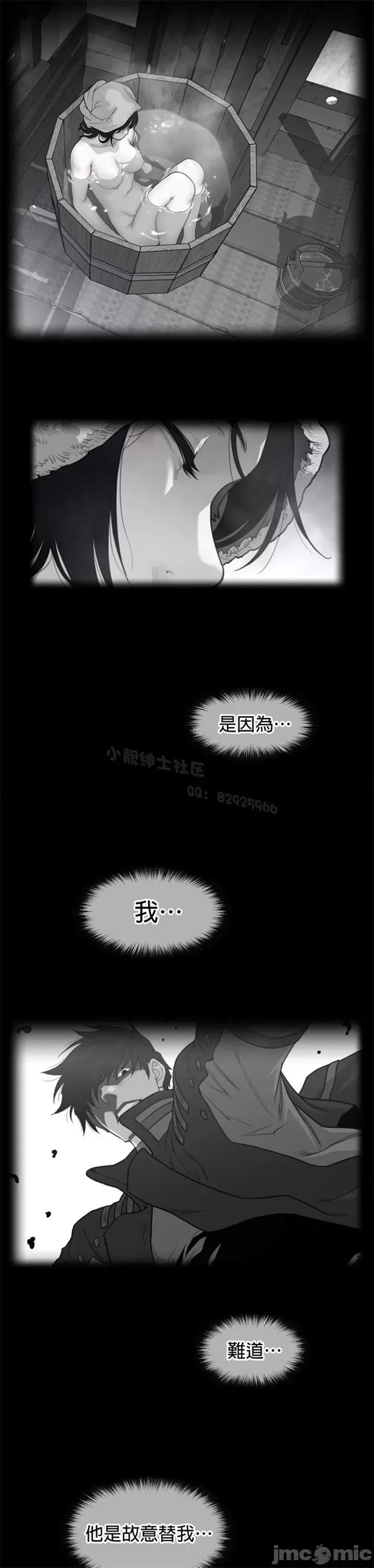鐵之刃與火焰之花 完美的另一半 第二季116-120 第67页