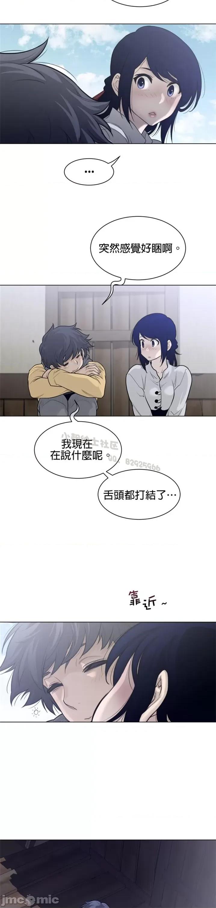 鐵之刃與火焰之花 完美的另一半 第二季116-120 第74页