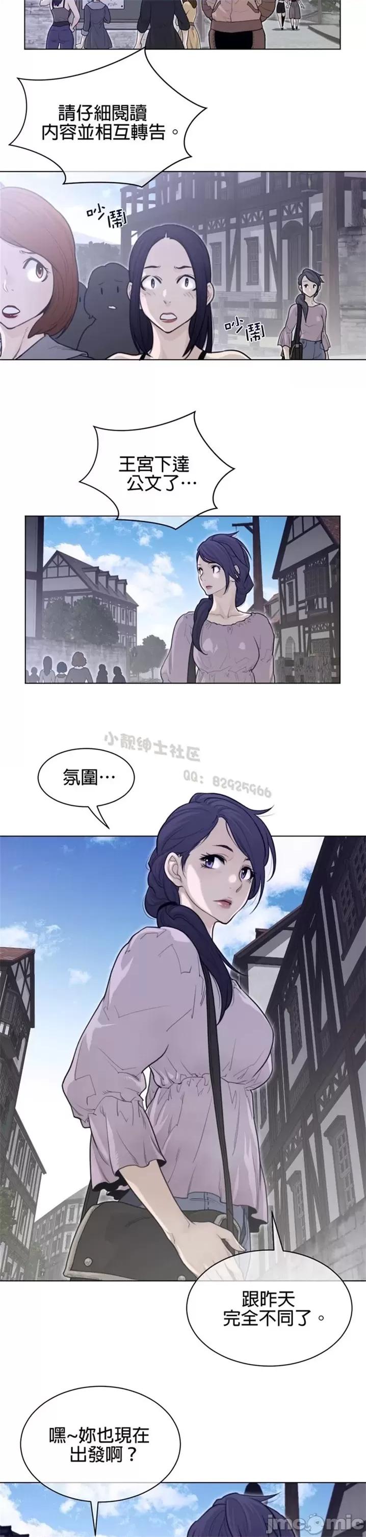 鐵之刃與火焰之花 完美的另一半 第二季116-120 第81页
