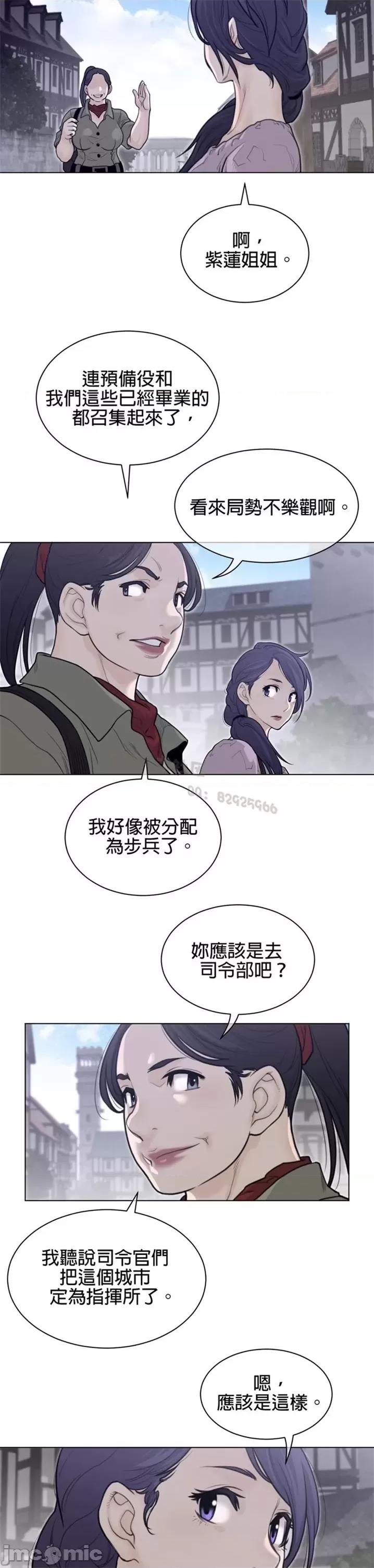 鐵之刃與火焰之花 完美的另一半 第二季116-120 第82页