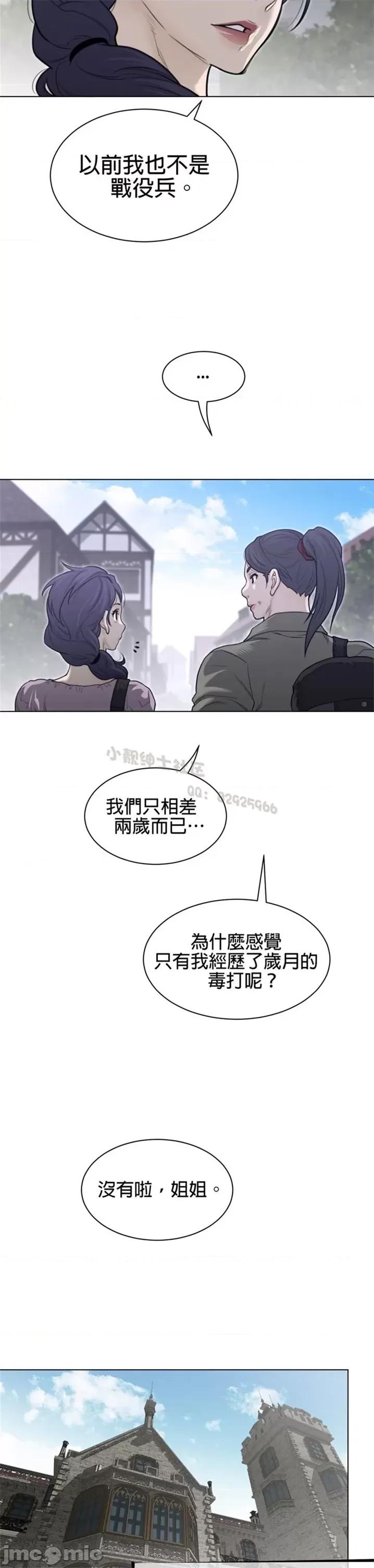 鐵之刃與火焰之花 完美的另一半 第二季116-120 第83页