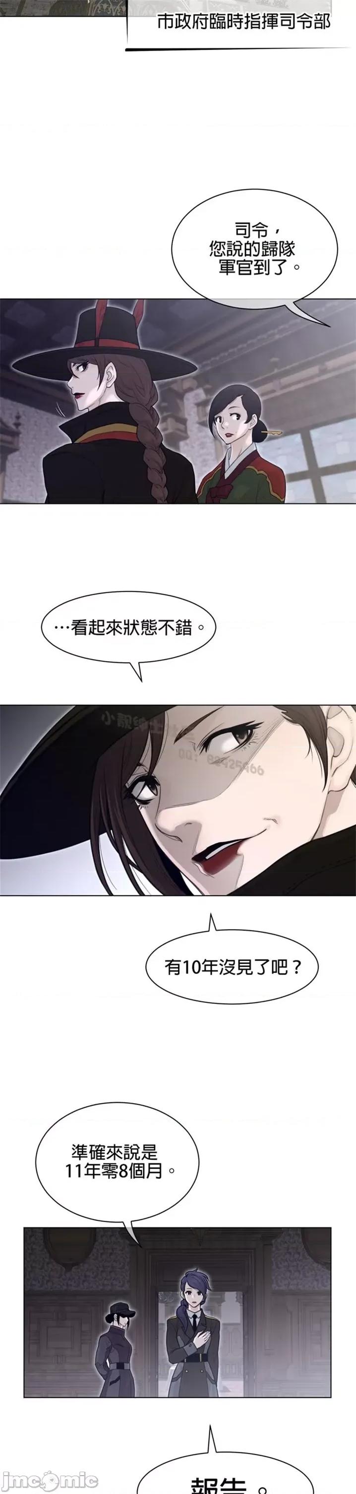 鐵之刃與火焰之花 完美的另一半 第二季116-120 第84页