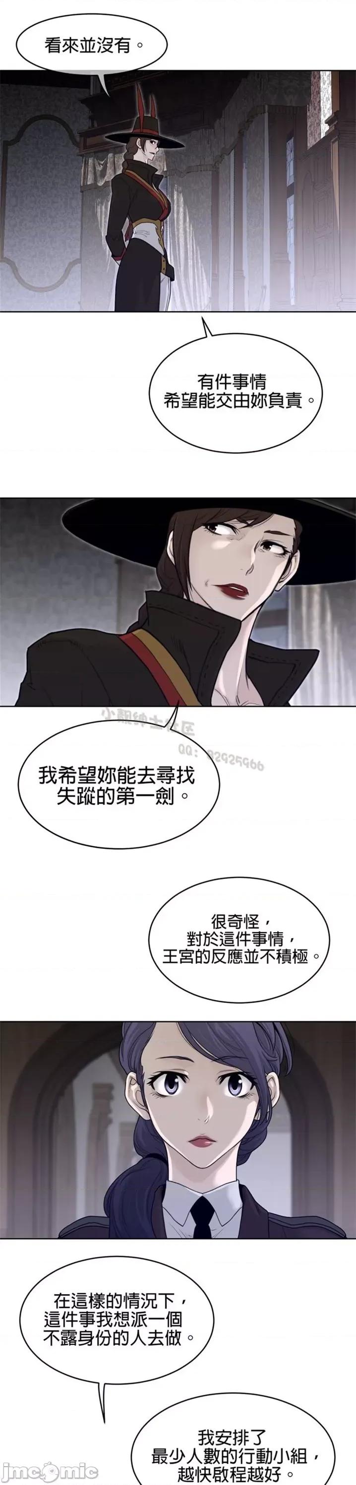 鐵之刃與火焰之花 完美的另一半 第二季116-120 第95页