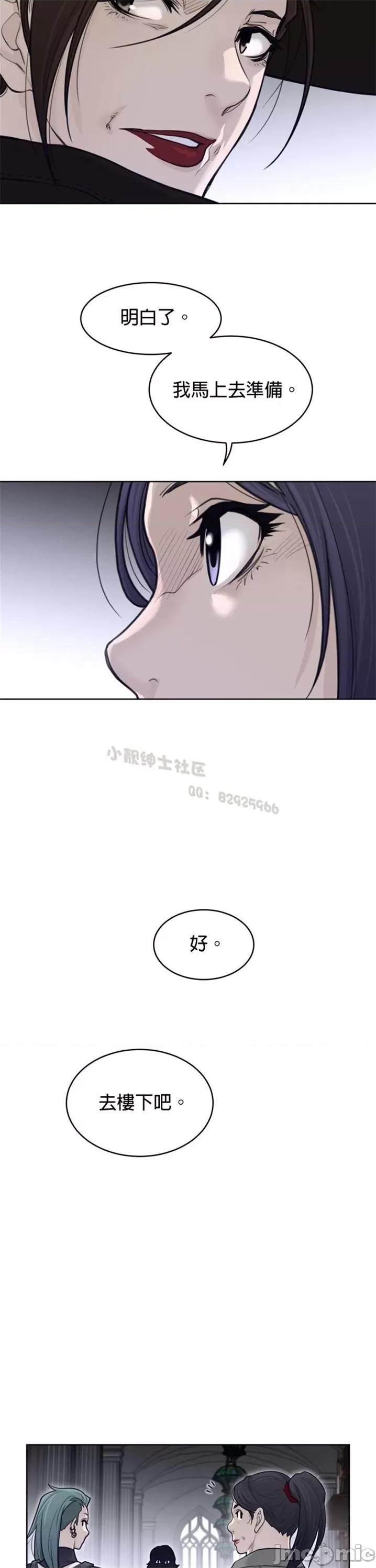 鐵之刃與火焰之花 完美的另一半 第二季116-120 第97页