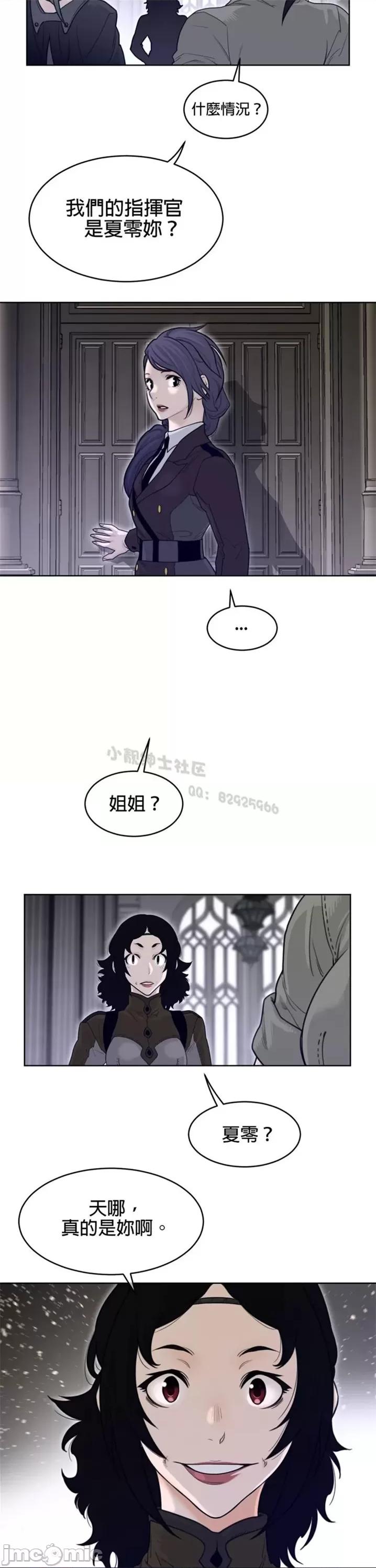 鐵之刃與火焰之花 完美的另一半 第二季116-120 第98页
