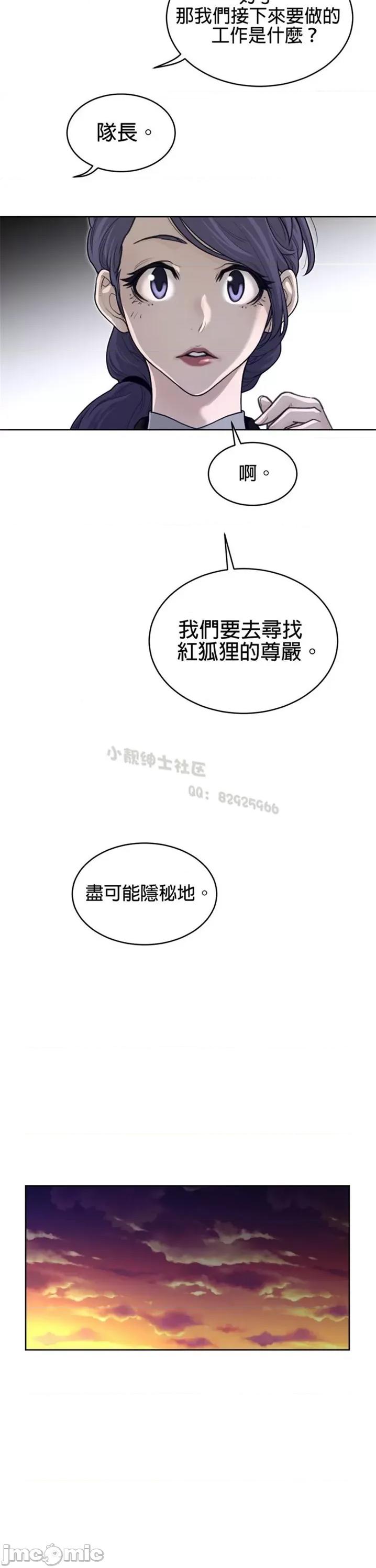 鐵之刃與火焰之花 完美的另一半 第二季116-120 第101页