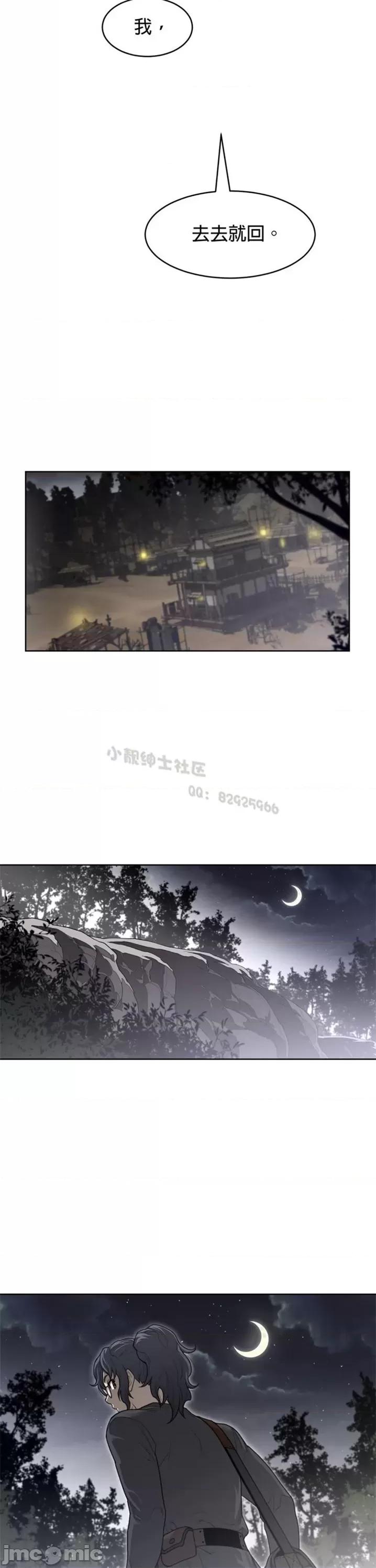 鐵之刃與火焰之花 完美的另一半 第二季116-120 第103页