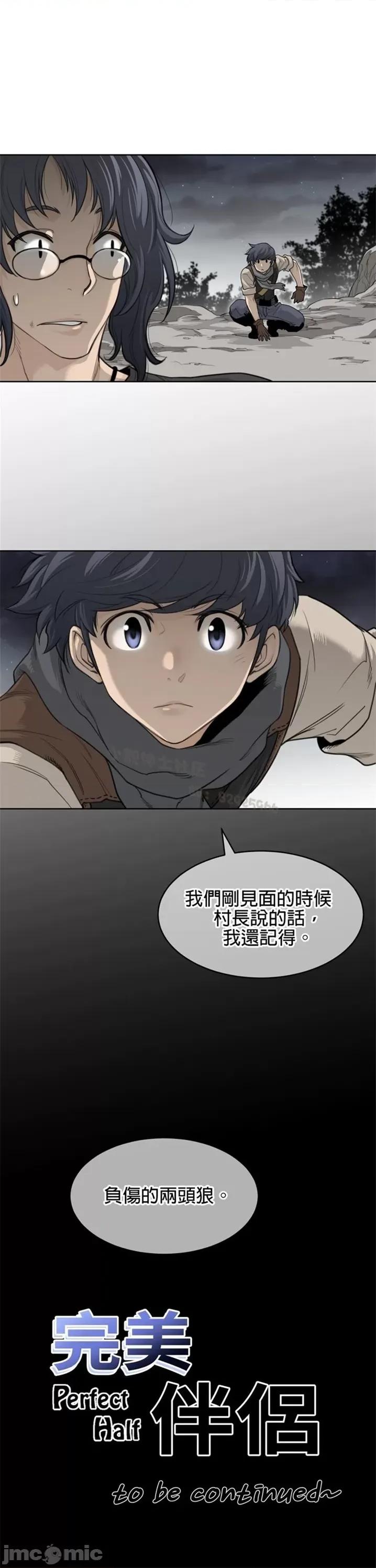 鐵之刃與火焰之花 完美的另一半 第二季116-120 第105页