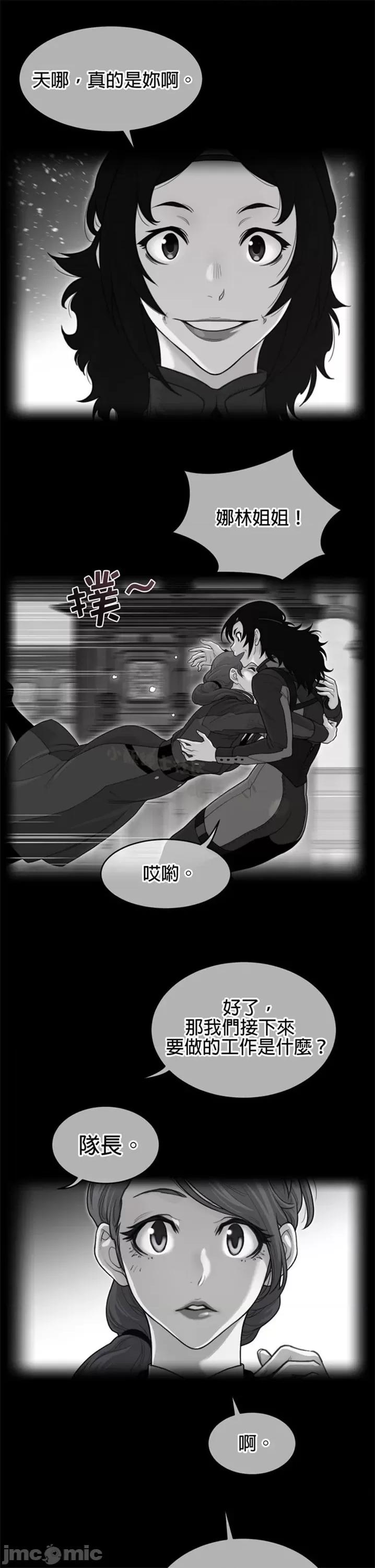 鐵之刃與火焰之花 完美的另一半 第二季121-125 第1页