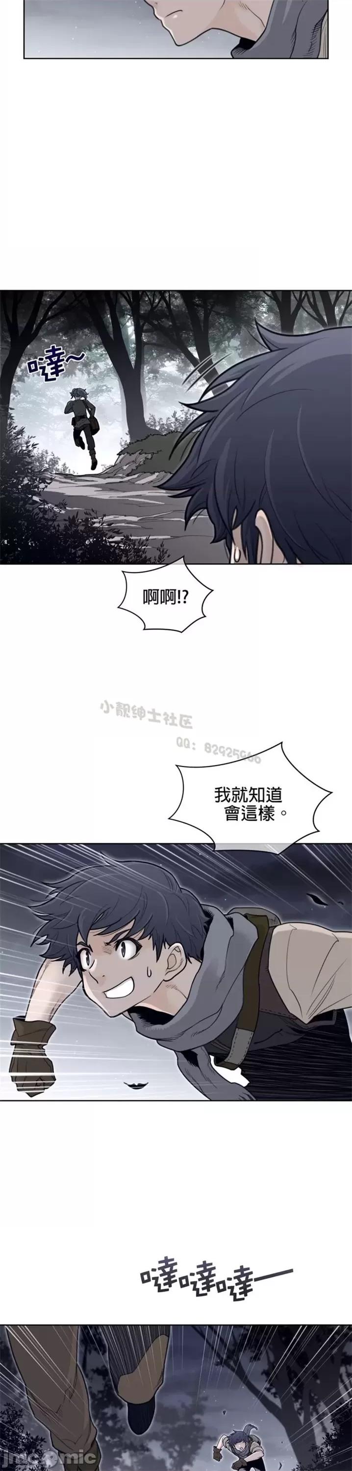 鐵之刃與火焰之花 完美的另一半 第二季121-125 第4页