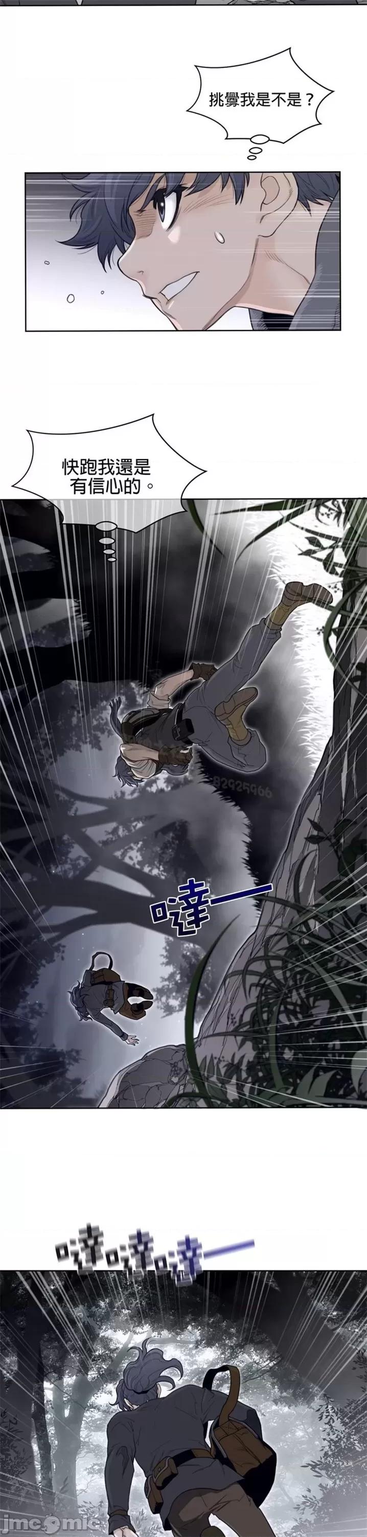 鐵之刃與火焰之花 完美的另一半 第二季121-125 第6页