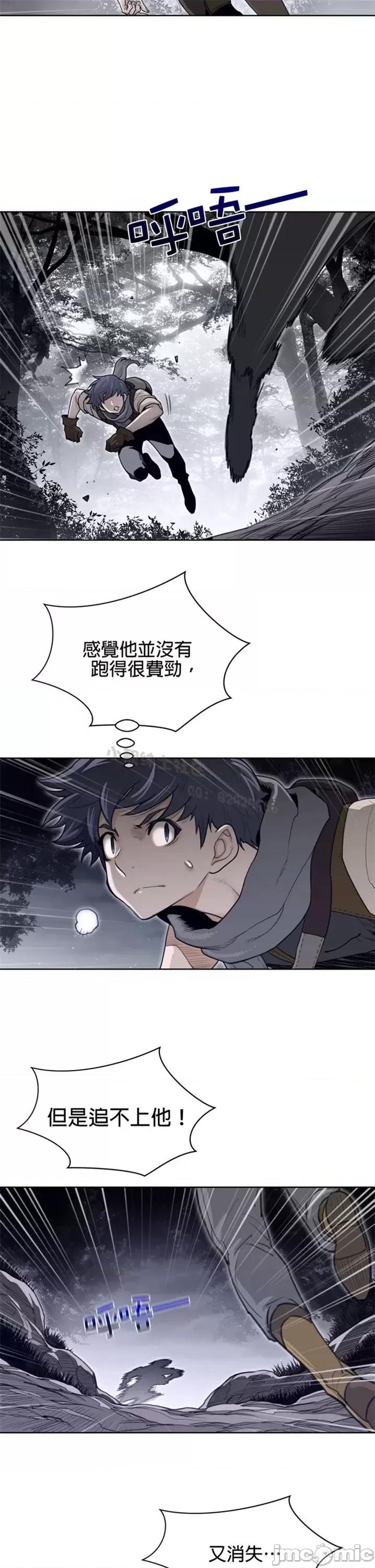 鐵之刃與火焰之花 完美的另一半 第二季121-125 第7页