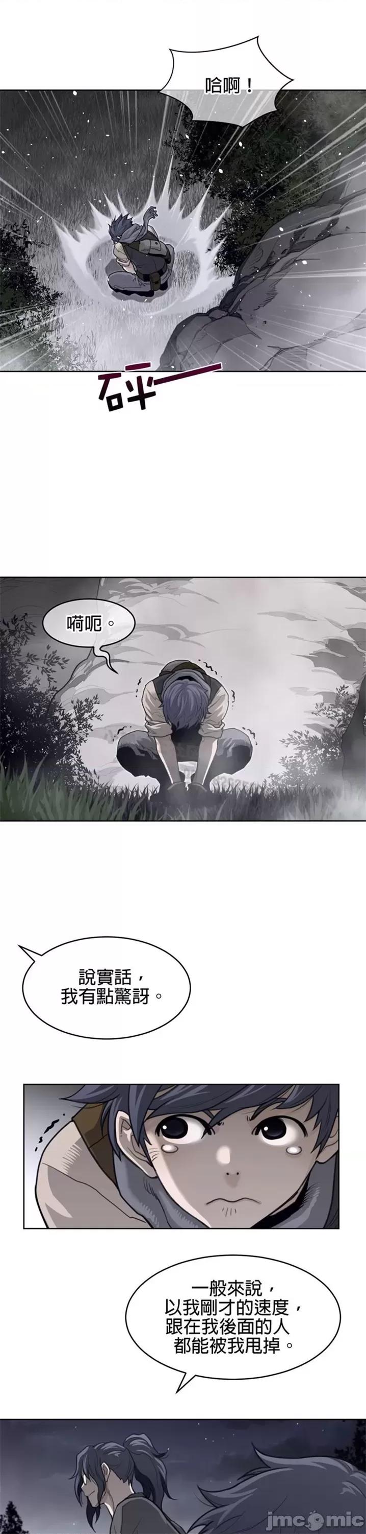 鐵之刃與火焰之花 完美的另一半 第二季121-125 第9页