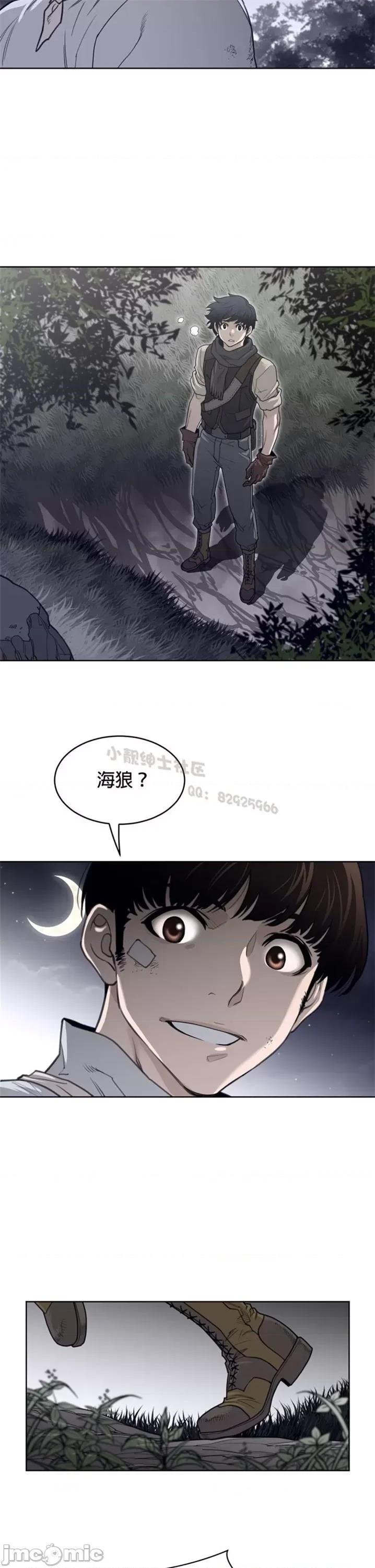 鐵之刃與火焰之花 完美的另一半 第二季121-125 第12页