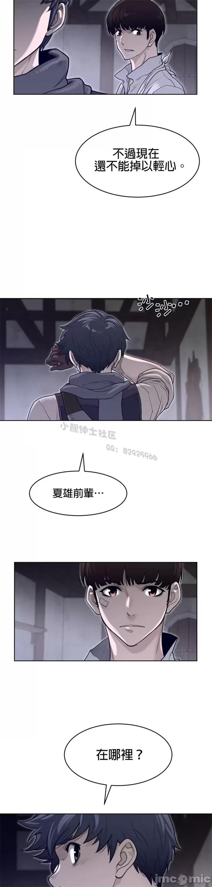 鐵之刃與火焰之花 完美的另一半 第二季121-125 第16页