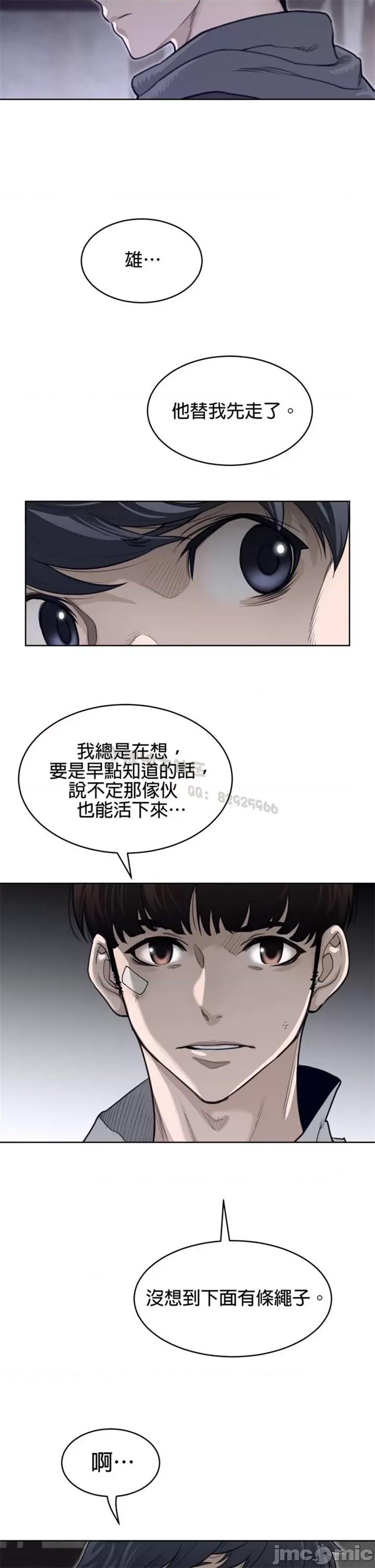 鐵之刃與火焰之花 完美的另一半 第二季121-125 第17页