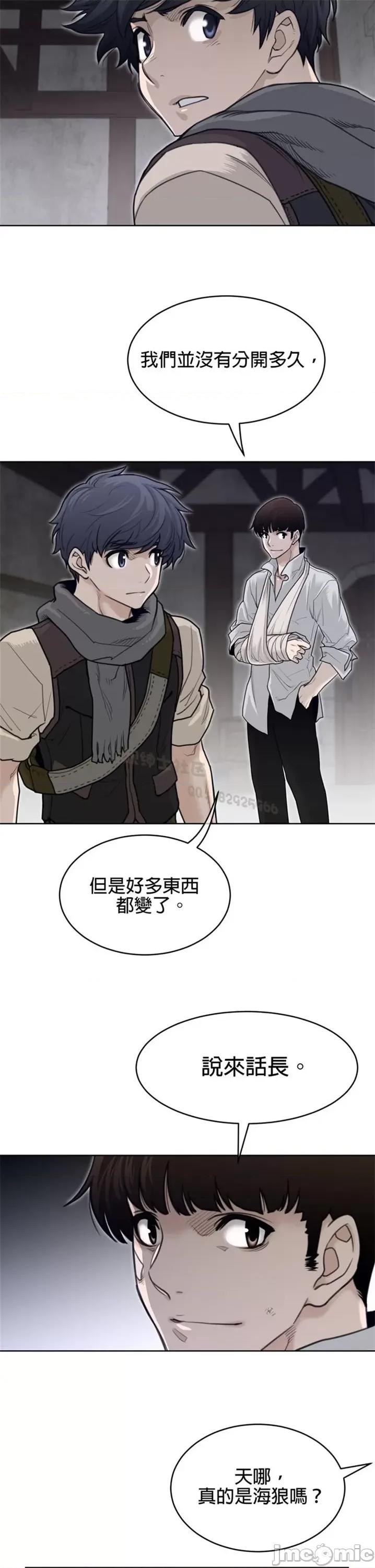 鐵之刃與火焰之花 完美的另一半 第二季121-125 第18页