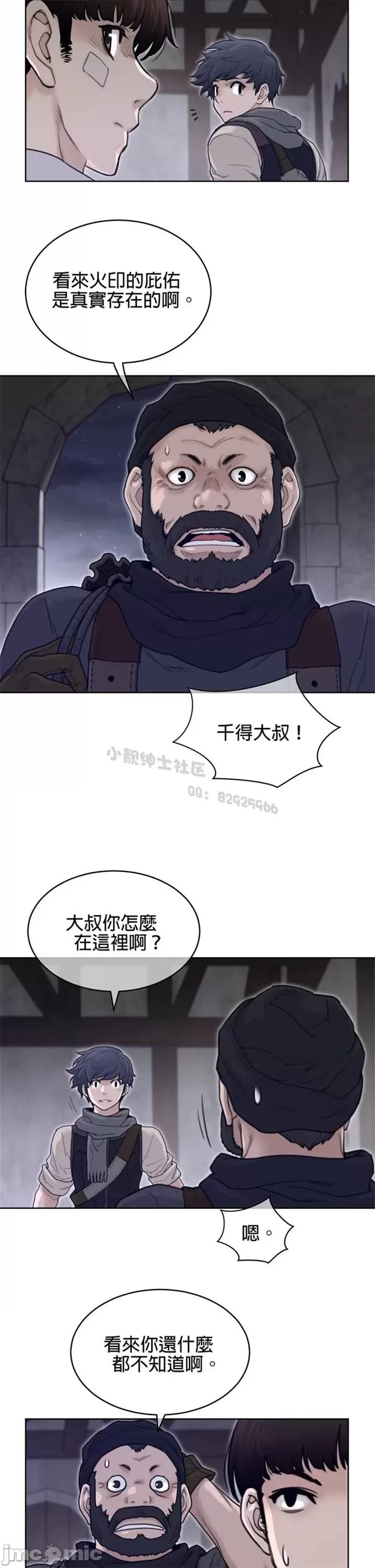 鐵之刃與火焰之花 完美的另一半 第二季121-125 第19页