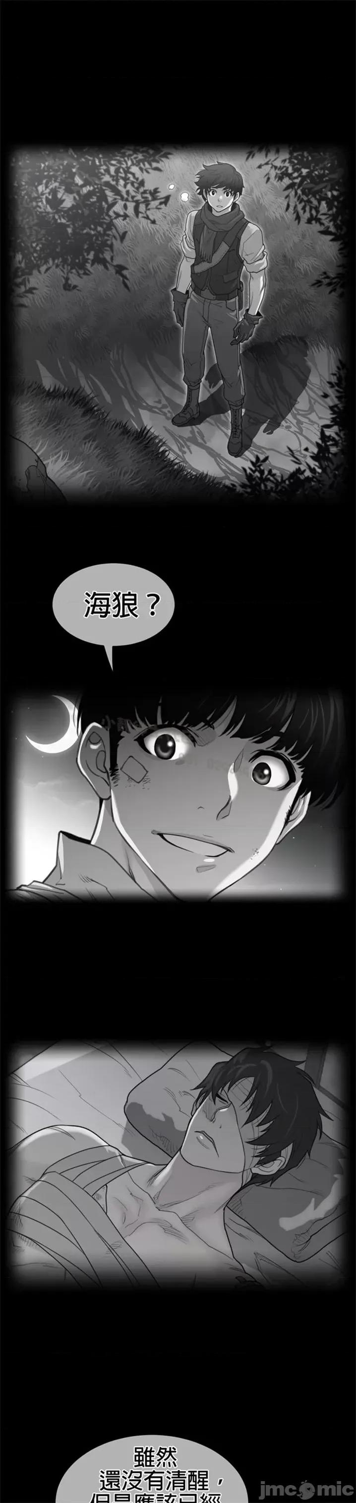 鐵之刃與火焰之花 完美的另一半 第二季121-125 第22页