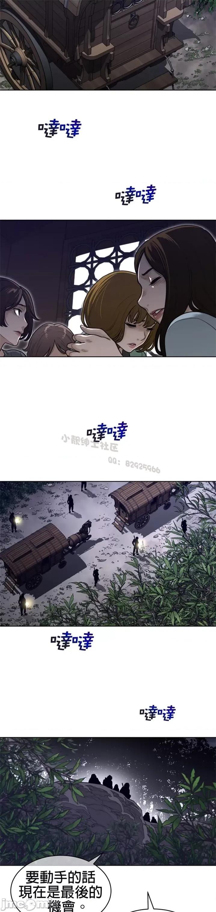 鐵之刃與火焰之花 完美的另一半 第二季121-125 第26页