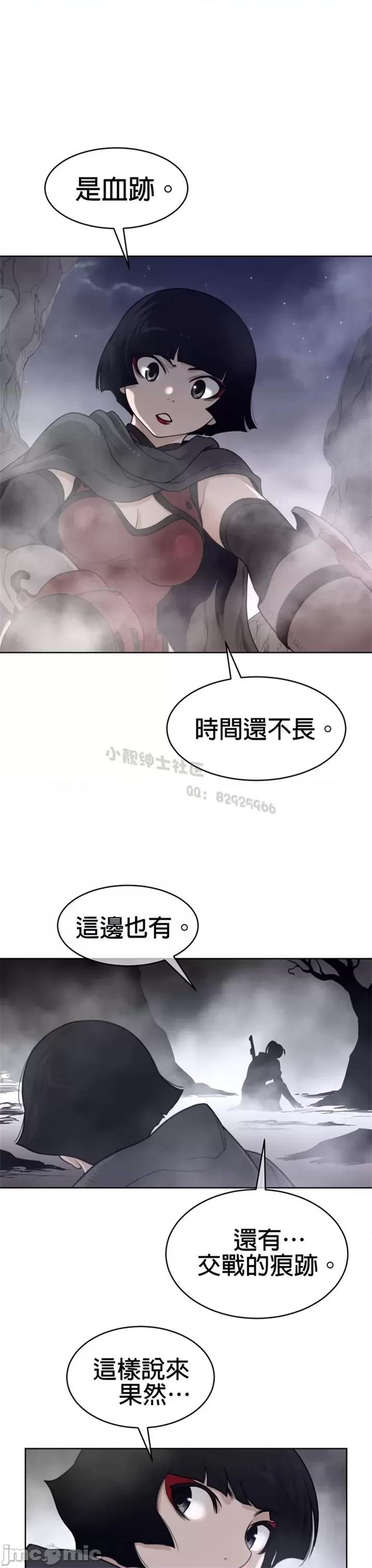 鐵之刃與火焰之花 完美的另一半 第二季121-125 第30页