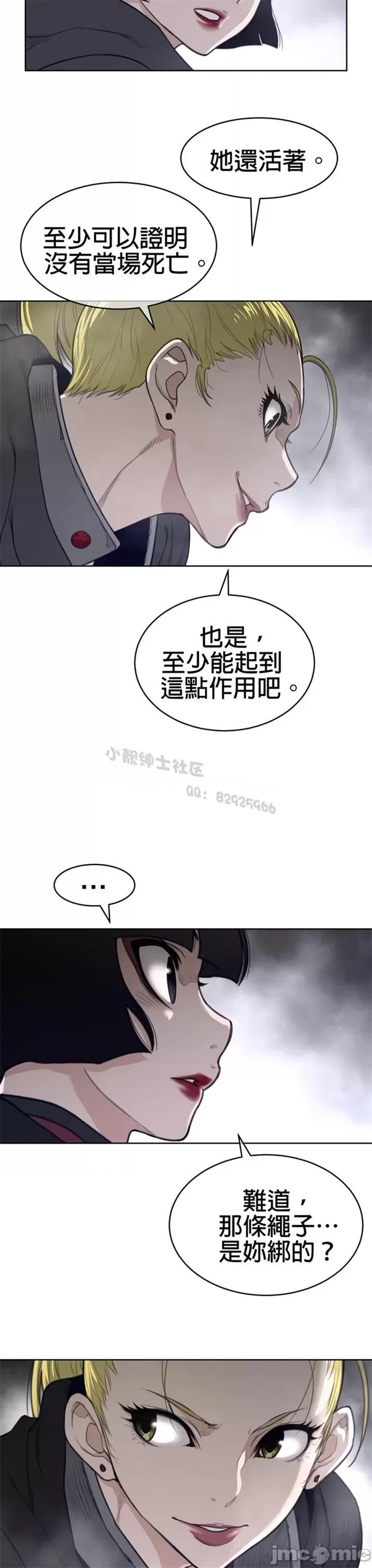 鐵之刃與火焰之花 完美的另一半 第二季121-125 第31页