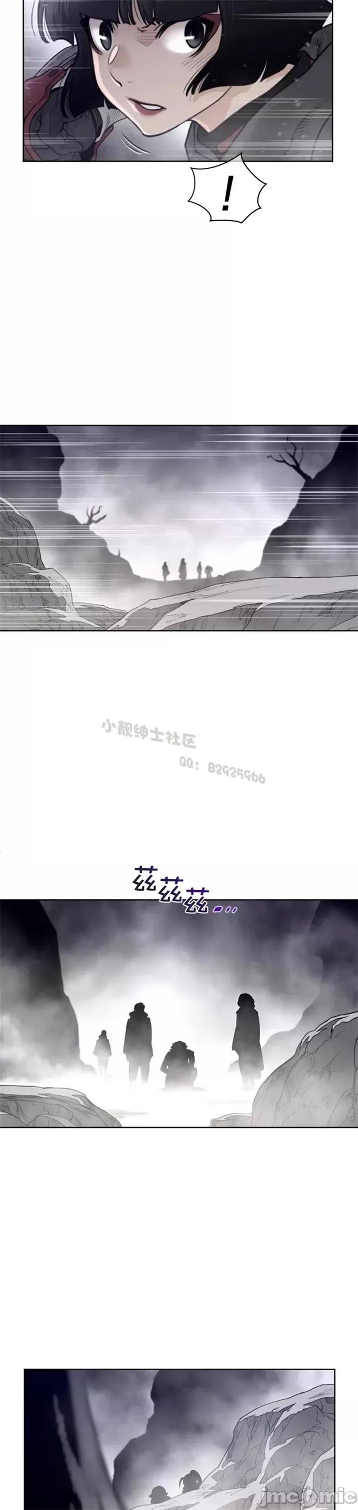鐵之刃與火焰之花 完美的另一半 第二季121-125 第37页