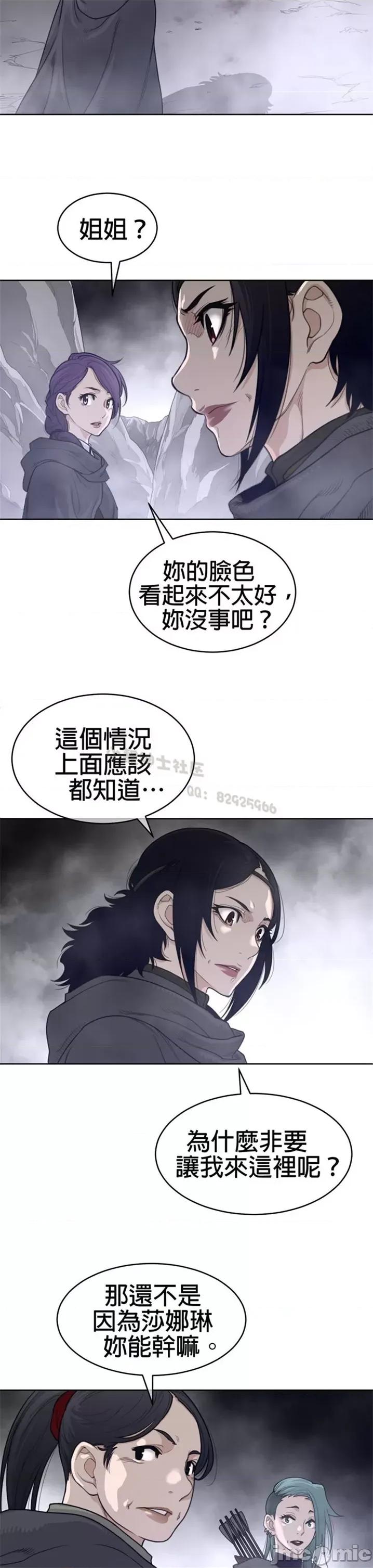 鐵之刃與火焰之花 完美的另一半 第二季121-125 第44页