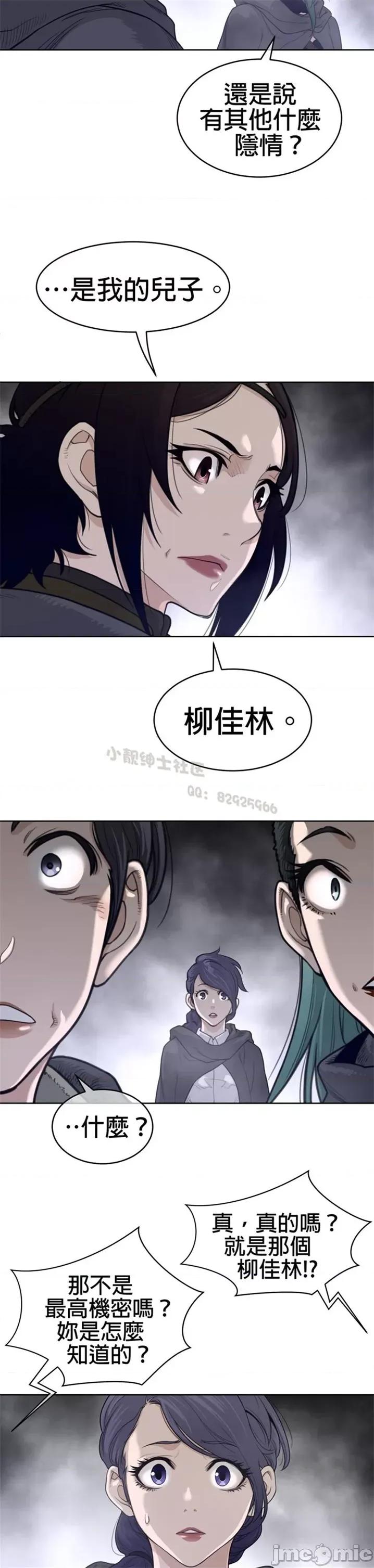 鐵之刃與火焰之花 完美的另一半 第二季121-125 第45页