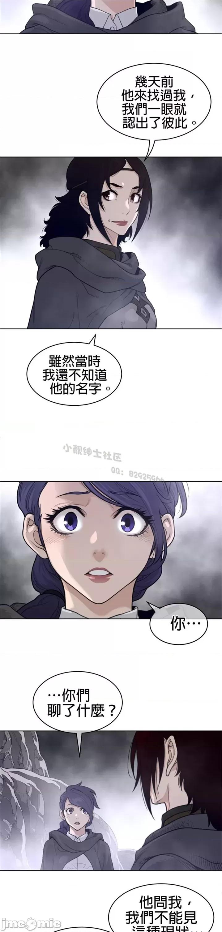 鐵之刃與火焰之花 完美的另一半 第二季121-125 第46页