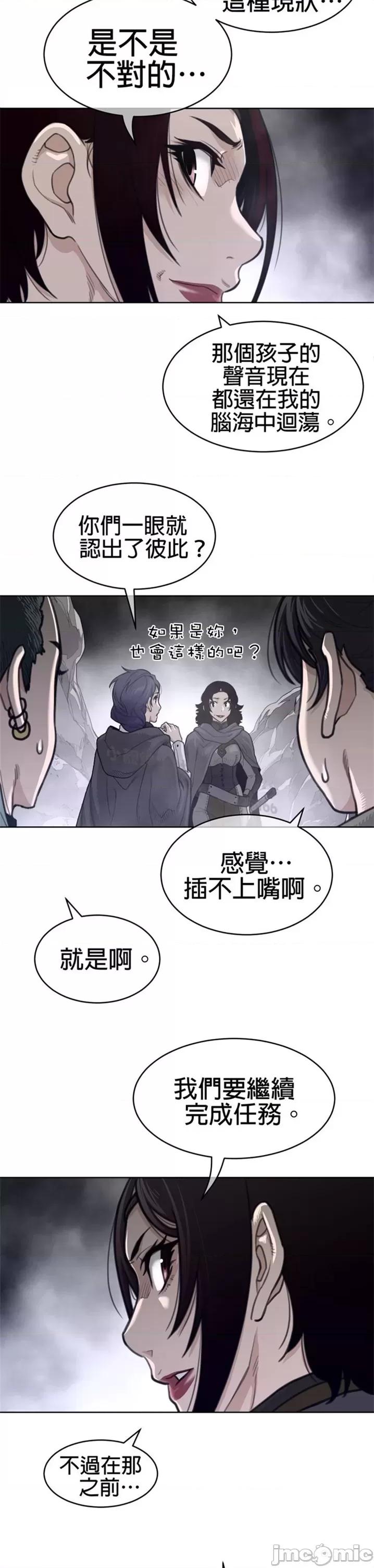 鐵之刃與火焰之花 完美的另一半 第二季121-125 第47页