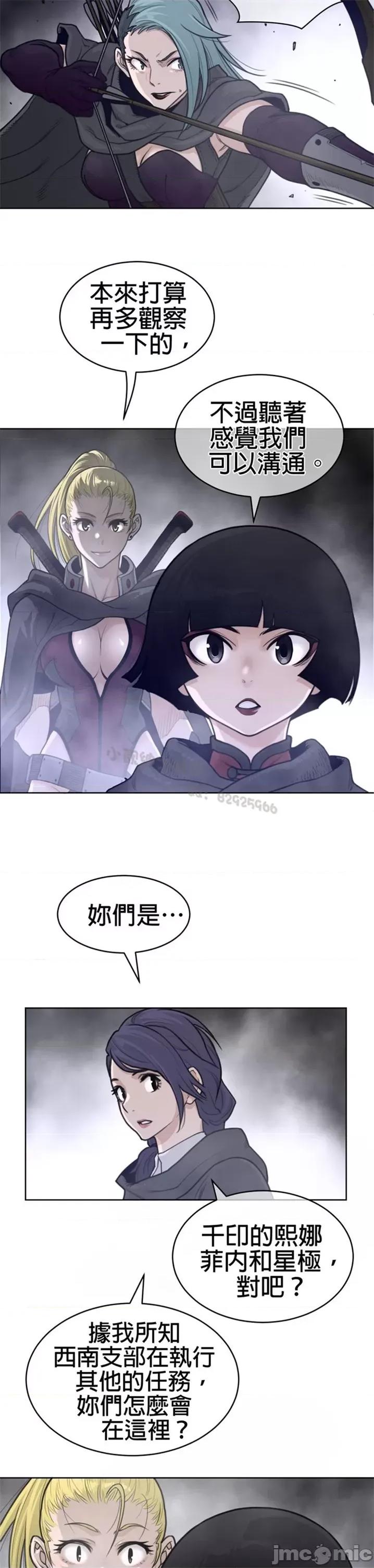 鐵之刃與火焰之花 完美的另一半 第二季121-125 第49页