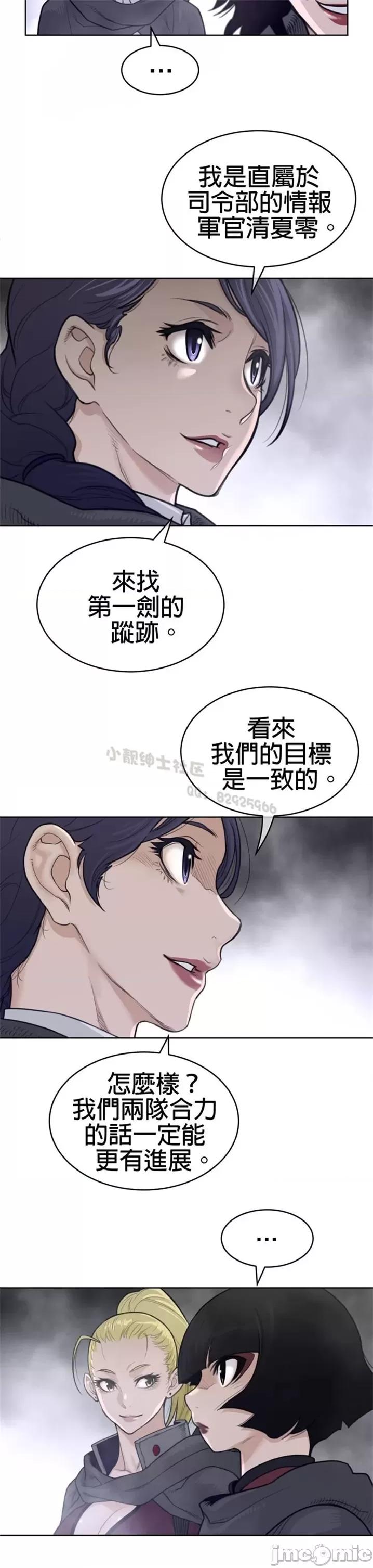 鐵之刃與火焰之花 完美的另一半 第二季121-125 第51页
