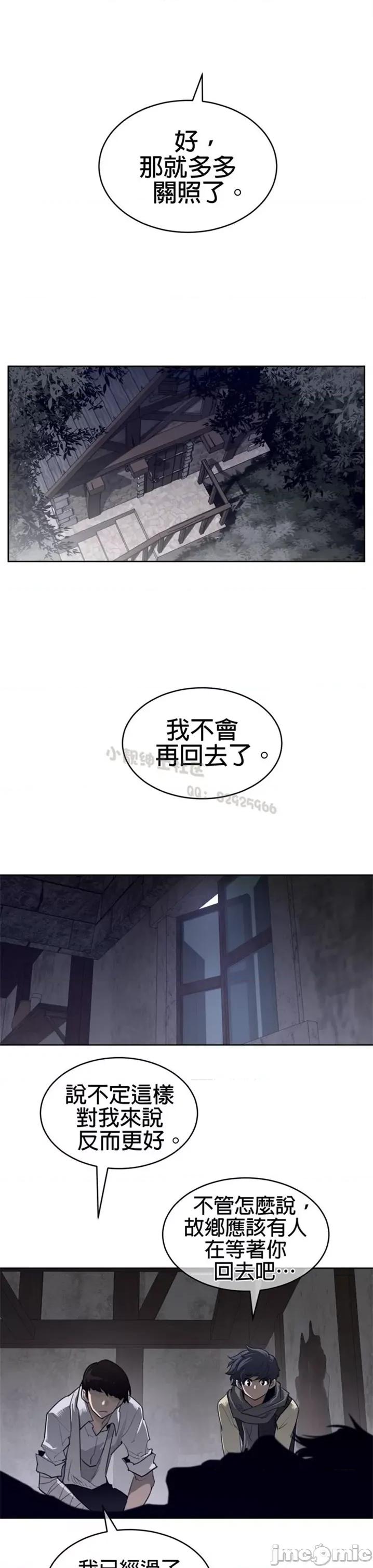 鐵之刃與火焰之花 完美的另一半 第二季121-125 第52页